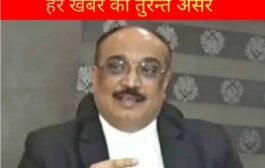 बड़ी खबर : हाईकोर्ट के वरीय अधिवक्ता राजीव कुमार के खिलाफ चल रहे SC /ST क्रिमिनल केस खारिज