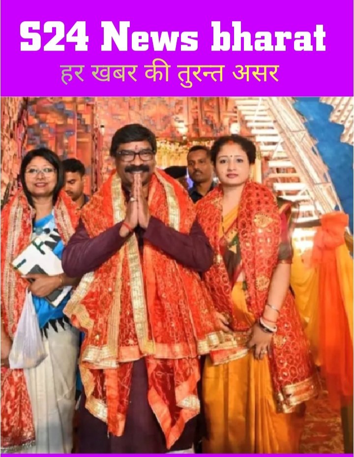 मुख्यमंत्री हेमंत सोरेन सपरिवार पहुंचे  राँची कें पूजा पंडाल, प्रदेशवासियों के लिए सुख समृद्धि की कामना की.