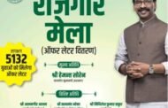 Live : सीएम हेमंत का युवाओं को दीपावली  गिफ्ट, 5 हजार युवाओं को बांट रहे नियुक्ति पत्र 