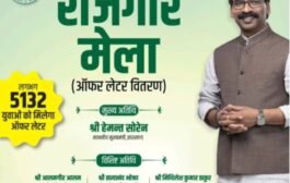 Live : सीएम हेमंत का युवाओं को दीपावली  गिफ्ट, 5 हजार युवाओं को बांट रहे नियुक्ति पत्र 