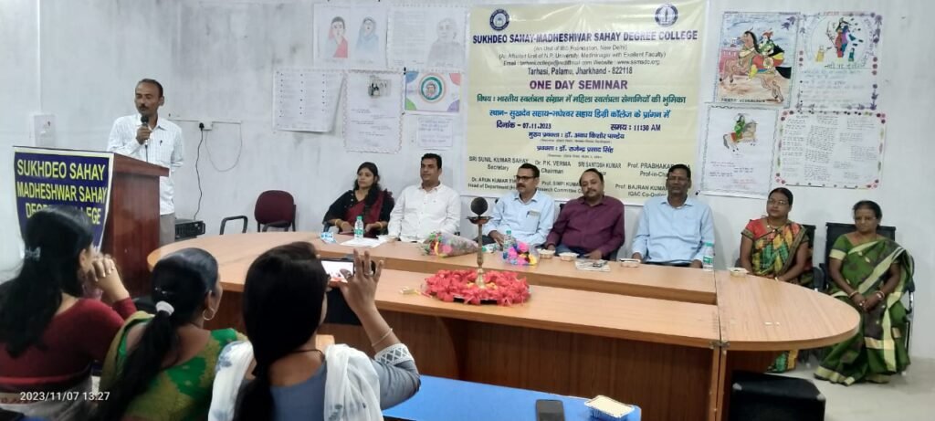 स्वतंत्रता संग्राम में महिलाओं की भूमिका पर सेमिनार।