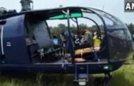 BIGBREAKING : भारतीय नौ सेना का हेलीकॉप्टर क्रैश, क्रू मेंबर की मौत, पायलट की हालत गंभीर