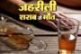 रांची: एक साथ चार मंदिरों में तोड़फोड़ से तनाव, आक्रोशित ग्रामीणों ने सड़क जाम कर किया हंगामा