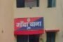 पलामू में बाबा बागेश्वर के आयोजन पर संशय बरकरार, 30 नवंबर को दरबार लगाने कों लेकर आ सकता है  हाईकोर्ट का बड़ा फैसला
