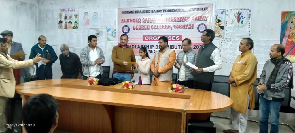 एसएसएमएस डिग्री कॉलेज तरहसी में स्कॉलरशिप का किया गया वितरण।