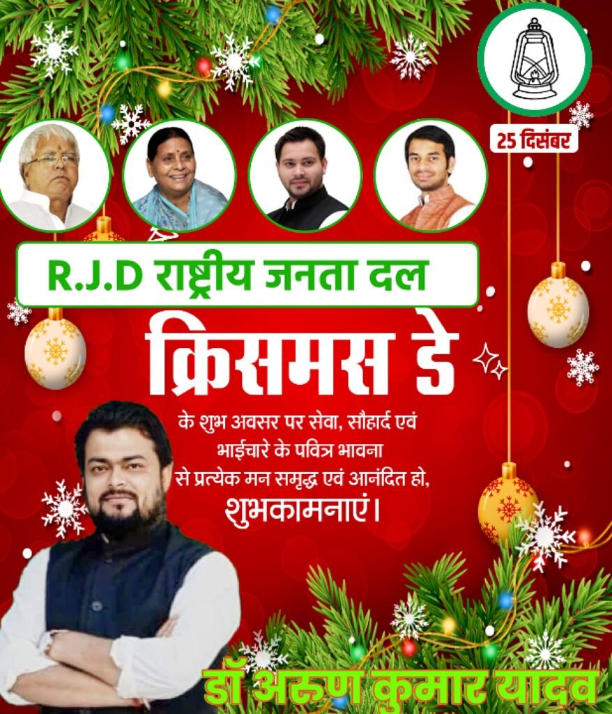 झारखण्ड में जमीनी स्तर पर संगठन को मजबूत करने के लिए, डॉ. अरुण कुमार की अहम भूमिका : जय प्रकाश नारायण यादव 