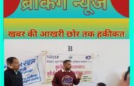 जिला निर्वाचन पदाधिकारी सह उपायुक्त पलामु के निर्देशानुसार विशेष कैंप का आयोजन-