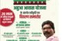 सुभाष चंद्र बोस की जयंती मेदिनीनगर में मनायी गयी.