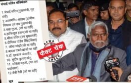बड़ी खबर : सीता सोरेन व आलमगीर आलम डिप्टी सीएम, शपथ से पहले ही झारखंड के मंत्रियों की लिस्ट वायरल, इरफान, दीपिका सहित इन्हें मंत्री, जानिये इस लिस्ट की सच्चाई
