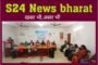 मुख्यमंत्री : चम्पाई सोरेन ने पलामू जिला अंतर्गत पलामू पाईपलाईन सिंचाई योजना का शिलान्यास किया। इस पाईपलाईन सिंचाई योजना के निर्माण हेतु कुल 456 करोड़ 62 लाख 61 हजार रुपए होंगे व्यय।