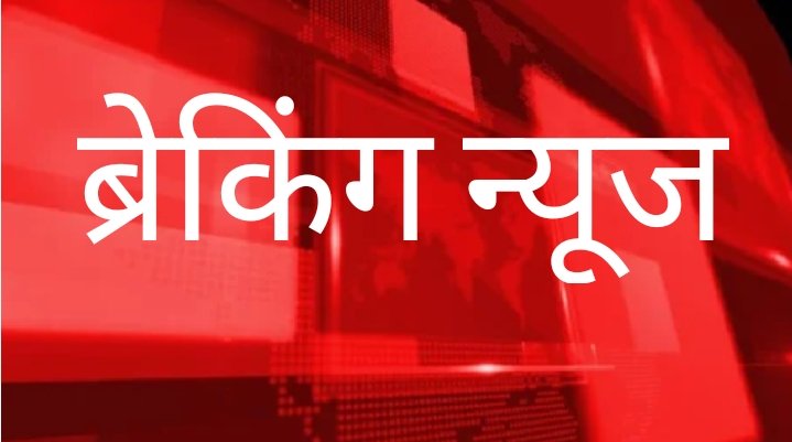 बड़ी खबर:लोकसभा चुनाव की तारीखों का ऐलान कल… कल तीन बजे चुनाव आयोग की होगी प्रेस कांफ्रेंस