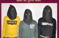 दुमका में स्पेनिश महिला से गैंगरेप मामले में SIT की जांच जारी, चार आरोपियों को अब भी तलाश रही पुलिस, उधर पीड़ित विदेशी महिला की घड़ी भी घटनास्थल से बरामद