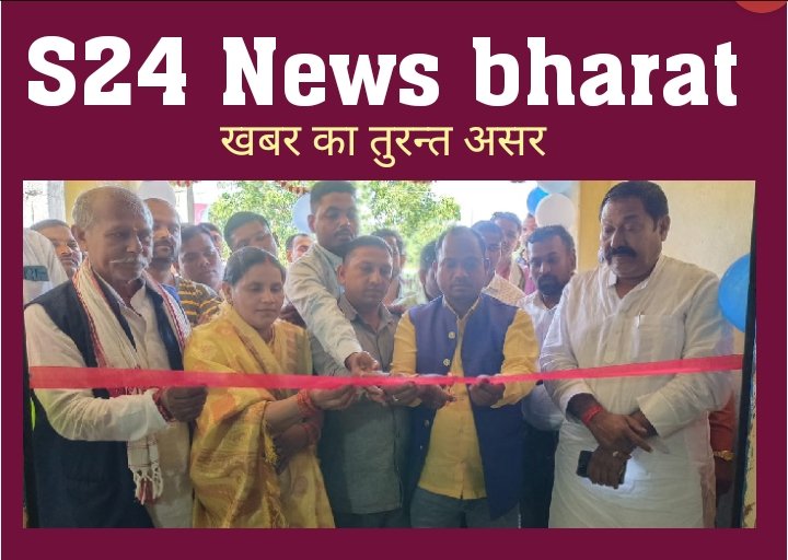 मनातू के बंसी मोड में फेड फार्मर प्रोड्यूसर कंपनी लिमिटेड का कार्यालय खुला।