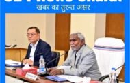 कैबिनेट लाइव : चंपई कैबिनेट के बैठक में आज 41 फैसलें पर लगी मुहर,  देखें लाइव वीडियो