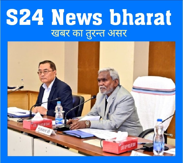 कैबिनेट लाइव : चंपई कैबिनेट के बैठक में आज 41 फैसलें पर लगी मुहर,  देखें लाइव वीडियो