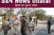बड़ी खबर : लोकसभा चुनाव 2024 को लेकर एसपी ने किया इंटरस्टेट चेक पोस्ट का निरीक्षण