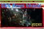 सत प्रतिशत मतदान करने लिए पाटन BDO ने निकाली मतदान जागरूकता अभियान का रैली !