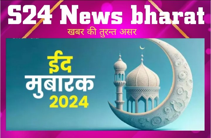 सेलारी पंचायत के मुखिया ने पंचायत समेत प्रखंड वासियों को ईद-उल-फितर की दिए मुबारकबाद।