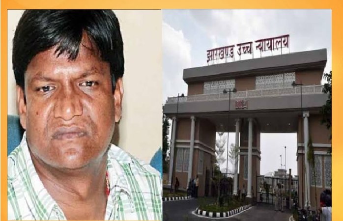 बड़ी खबर : लोकसभा प्रत्याशी व BJP विधायक ढुल्लू महतो के क्रिमिनल केस पर हाईकोर्ट में हुई सुनवाई, जानिए अब आगे क्या…..