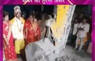 अजब गजब : मटकोर की रस्म JCB से, शादी की परंपरा को दुल्हे ने दिखाया ठेंगा, बहन या फुआ के बजाय जेसीबी से करवाया मटकोर