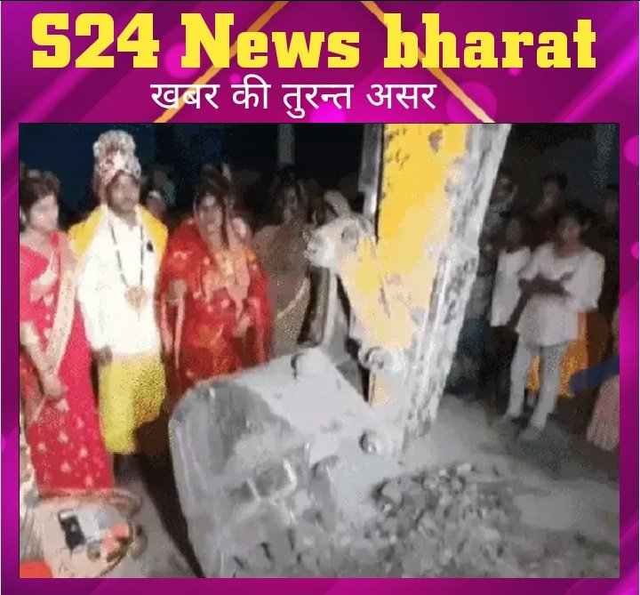 अजब गजब : मटकोर की रस्म JCB से, शादी की परंपरा को दुल्हे ने दिखाया ठेंगा, बहन या फुआ के बजाय जेसीबी से करवाया मटकोर