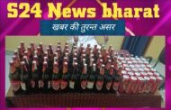 पाटन पुलिस को मिली सफलता किराना दुकान से 99 बोतल बियर हुआ जप्त!