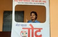 लोकतंत्र की मजबूती के लिए ज्यादा से ज्यादा लोग करें मतदान _ डॉ दिलीप