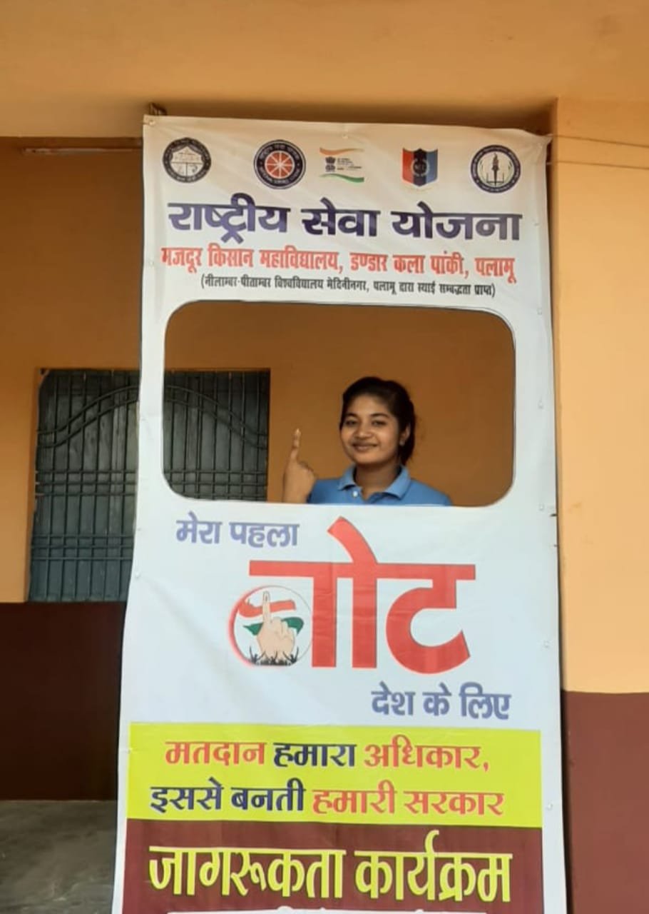 लोकतंत्र की मजबूती के लिए ज्यादा से ज्यादा लोग करें मतदान _ डॉ दिलीप