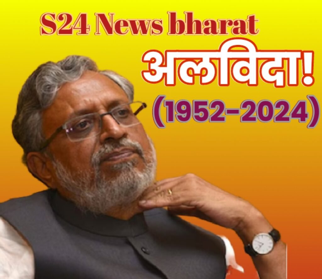 बिहार के पूर्व डिप्टी CM नहीं रहे: एम्स में चल रहा था कैंसर का इलाज, 72 साल की उम्र में ली अंतिम सांस