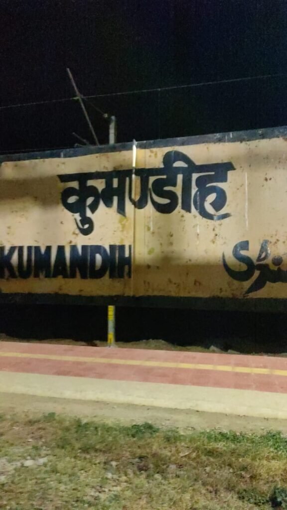 बरवाडीह प्रखंड अंतर्गत हेहेगड़ा, कुमानडी,बीच रांची सासाराम इंटरसिटी रेल हादसे की सूचना