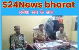 पाटन पुलिस ने योगेंद्र हत्याकांड का किया खुलासा!