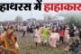 मनातू के रहैया में अज्ञात अपराधियों ने मोटरसाइकिल सवार युवक पर अंधाधुंध चलाई गोलियां , मौके से फरार अपराधी।