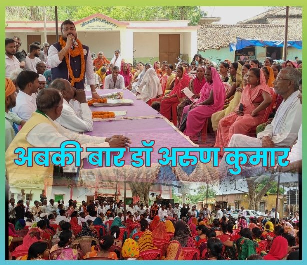 नीलांबर पितांबरपुर प्रखंड के ओरिया मे राजद नेता डॉ अरुण कुमार के महागठबंधन के कार्यकर्ताओं द्वारा बाजे गाजे के साथ भब्य स्वागत किया गया