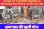 ट्रैक्टर पलटने से घटनास्थल पर एक व्यक्ति की हुई मौत।