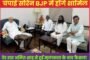 झारखंड : लापता विमान के पायलट का शव मिला, विमान और दूसरे पायलट की तलाश जारी