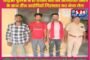 क्राइम : महुडंडवा चौक के दुकानदारों ने नहीं दी दुकान की चाबी तो कर दी फायरिंग, आरोपी गिरफ्तार