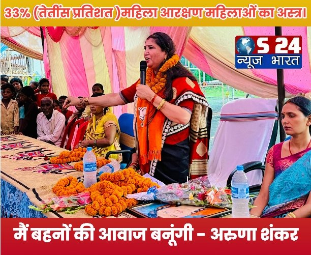 मैं बहनों की आवाज बनूंगी - अरुणा शंकर