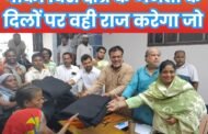पांकी विस क्षेत्र के जनता के दिलों पर वही राज करेगा जो इंसानियत की बात करेगा - मुमताज खान
