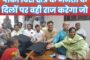जन चौपाल कार्यक्रम में झारखंड के वित मंत्री डॉ रामेश्वर का पलामू आगमन पर युवा नेता रूद्र शुक्ला ने हजारों कार्यकर्ता के साथ स्वागत किया