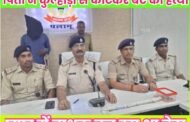 हत्या : प्यार में बाधक बन रहा था बेटा पिता ने कुल्हाड़ी से काटकर बेटे की हत्या
