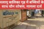 पलामू : अवैध हथियार के साथ दो युवक गिरफ्तार, भेजे गये जेल
