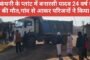 उद्यान विकास विभाग द्वारा किसानों के बीच सब्जी बीज का वितरण