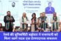 स्कूल टाइम में बच्चों से शिक्षक करवाते हैं, अपने घर का निजी कार्य