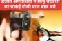 छतरपुर के काउअल में लक्ष्मीनारायण महायज्ञ समिति का गठन संपन्न