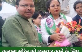 कल्पना सोरेन को छत्तरपुर आने के लिए मिला निमंत्रणः चंदन प्रकाश सिन्हा