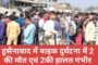 छतरपुर के सिसरिया टोला में पुलिस ने एक घर से संदिग्ध अवस्था में युवक का शव किया बरामद 