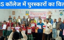 SSMS कॉलेज में पुरस्कारों का वितरण।