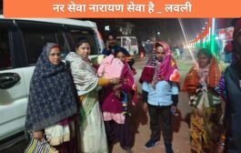 पांकी में भाजपा नेत्री ने किया कंबल का वितरण। नर सेवा नारायण सेवा है _ लवली