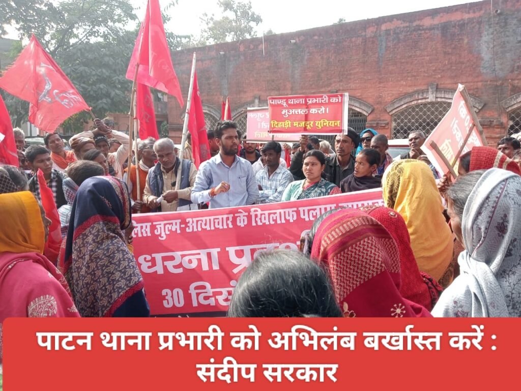 पाटन थाना प्रभारी को अभिलंब बर्खास्त करें - संदीप सरकार