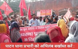 पाटन थाना प्रभारी को अभिलंब बर्खास्त करें - संदीप सरकार